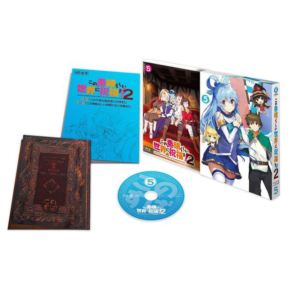 この素晴らしい世界に祝福を！2　第5巻（ＤＶＤ）