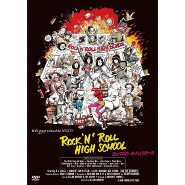 ロックンロール・ハイスクール（ＤＶＤ）