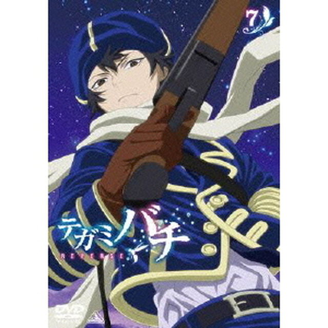 テガミバチ　REVERSE　7（ＤＶＤ）