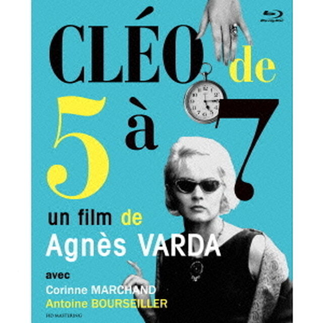 5時から7時までのクレオ（Ｂｌｕ－ｒａｙ　Ｄｉｓｃ）