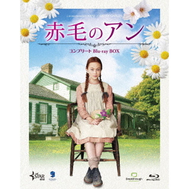 赤毛のアン　コンプリートBlu－ray　BOX（Ｂｌｕ－ｒａｙ　Ｄｉｓｃ）