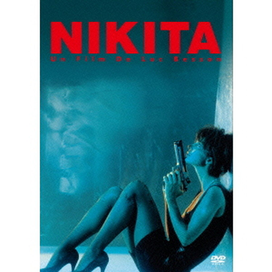 ニキータ（ＤＶＤ）