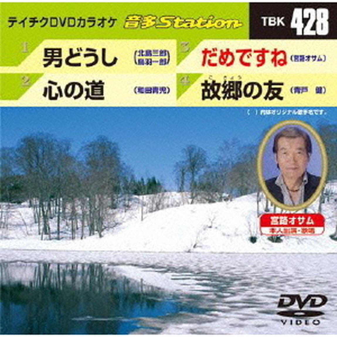 音多Station（ＤＶＤ）