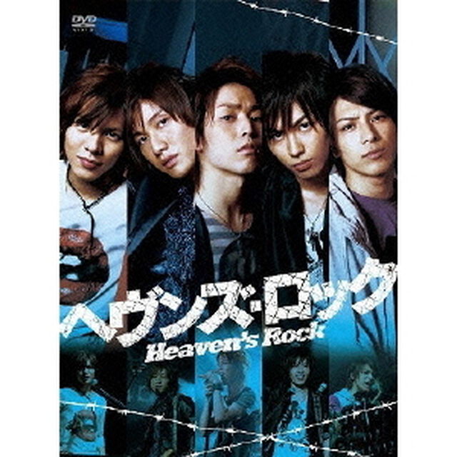 ヘヴンズ・ロック〜Heaven&rsquo;s　Rock〜（ＤＶＤ）