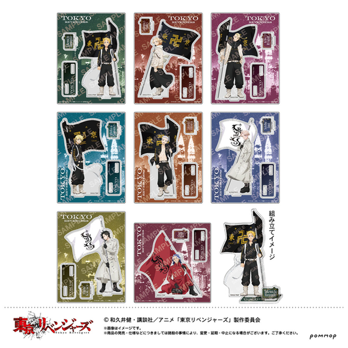 東京リベンジャーズ　アクリルスタンド（BOX）（その他）