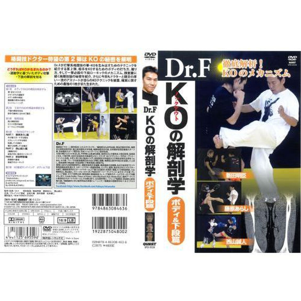 Dr．F　KOの解剖学　ボディ＆下段篇（ＤＶＤ）