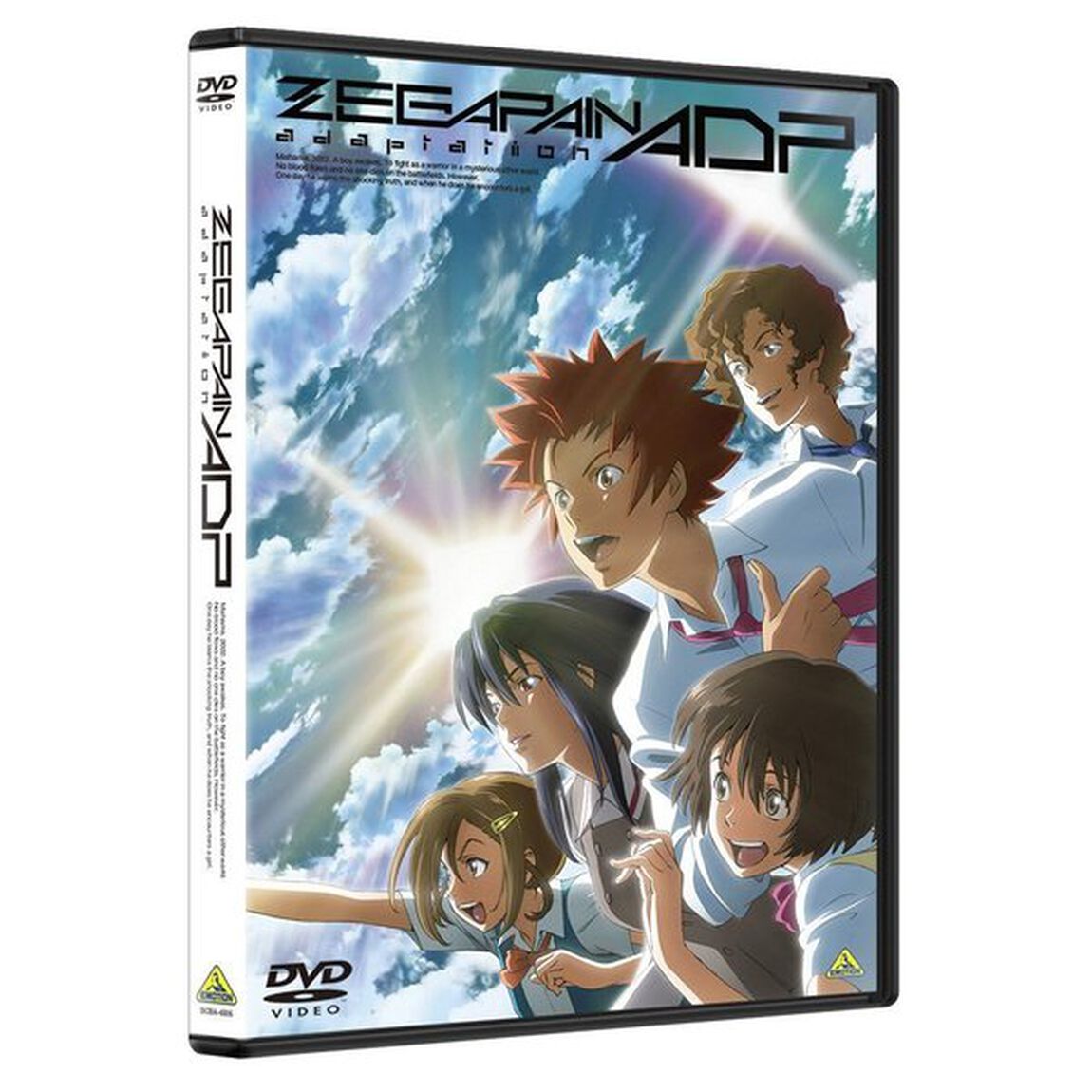 ゼーガペインADP（ＤＶＤ）