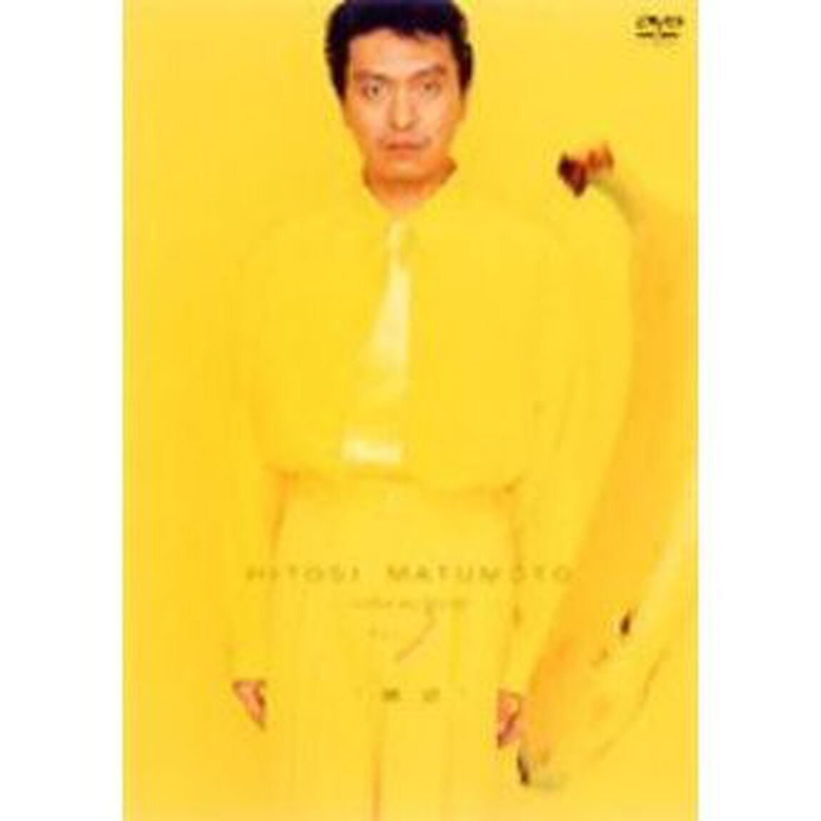 HITOSI　MATUMOTO　VISUALBUM　vol．バナナ&ldquo;親切&rdquo;（ＤＶＤ）