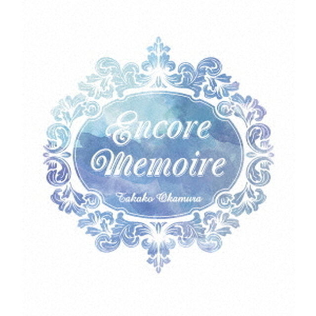Encore　Memoire（Ｂｌｕ－ｒａｙ　Ｄｉｓｃ）