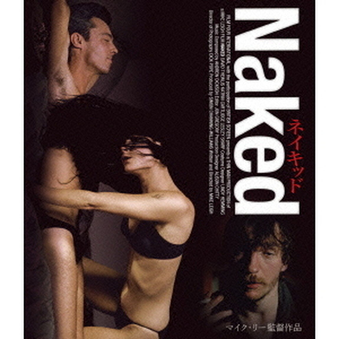 ネイキッド ＜無修正HDリマスター版＞（Ｂｌｕ－ｒａｙ　Ｄｉｓｃ）