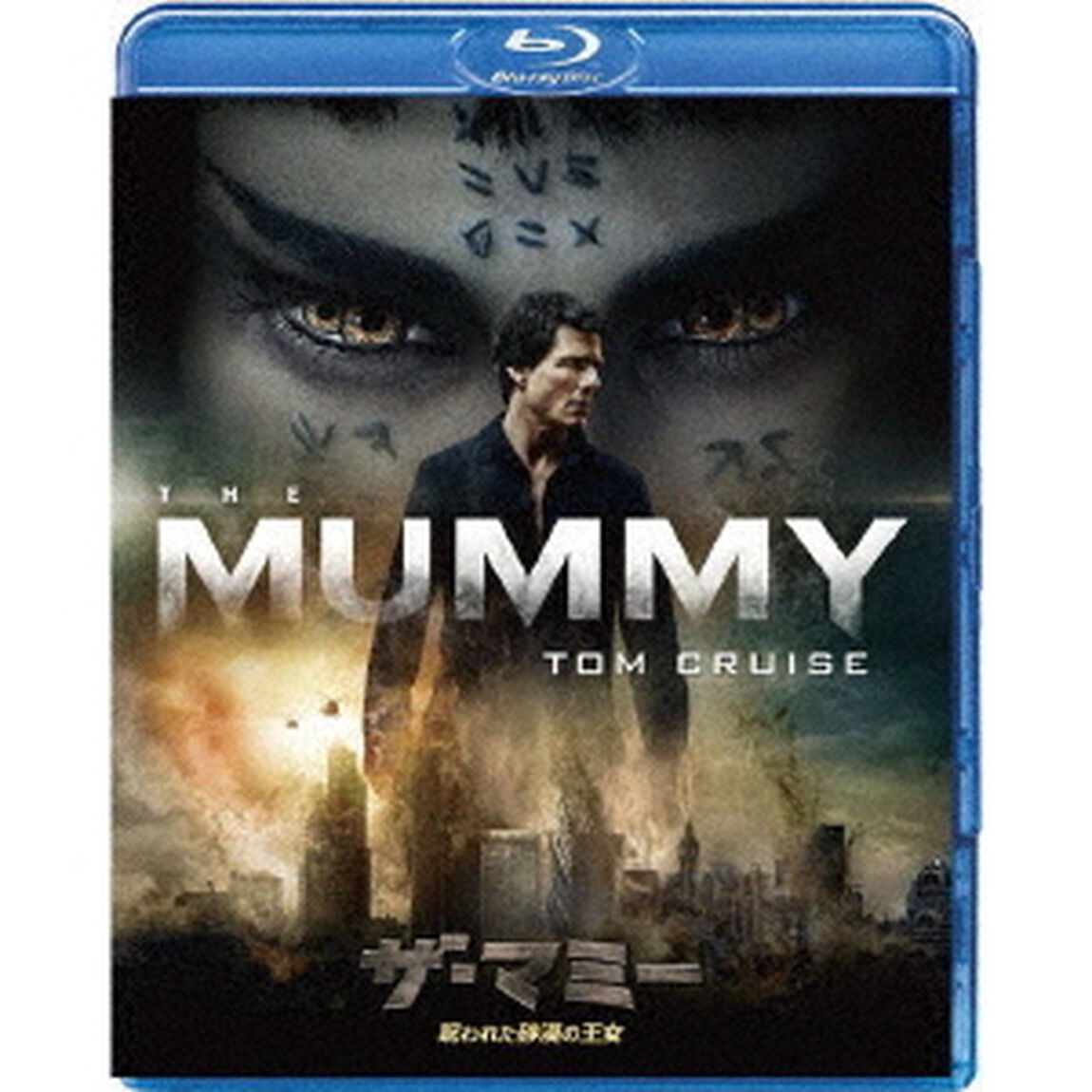 ザ・マミー／呪われた砂漠の王女（Ｂｌｕ－ｒａｙ　Ｄｉｓｃ）