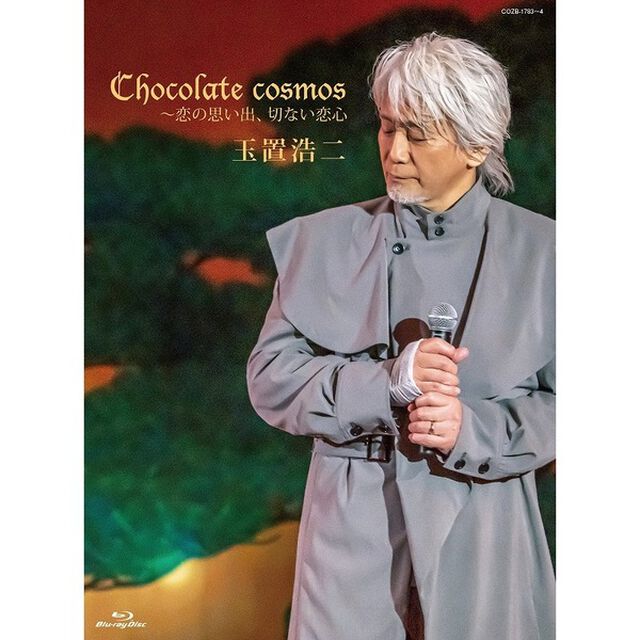 玉置浩二／Chocolate cosmos 〜恋の思い出、切ない恋心 Blu-ray + CD＜セブンネット限定特典：ステンレスミニボトル＞（Ｂｌｕ－ｒａｙ　Ｄｉｓｃ）