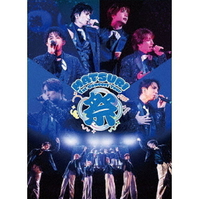 MATSURI／MATSURI 1st コンサートツアー ~祭~ -大千穐楽- 初回生産限定盤 DVD（外付特典なし）（ＤＶＤ）