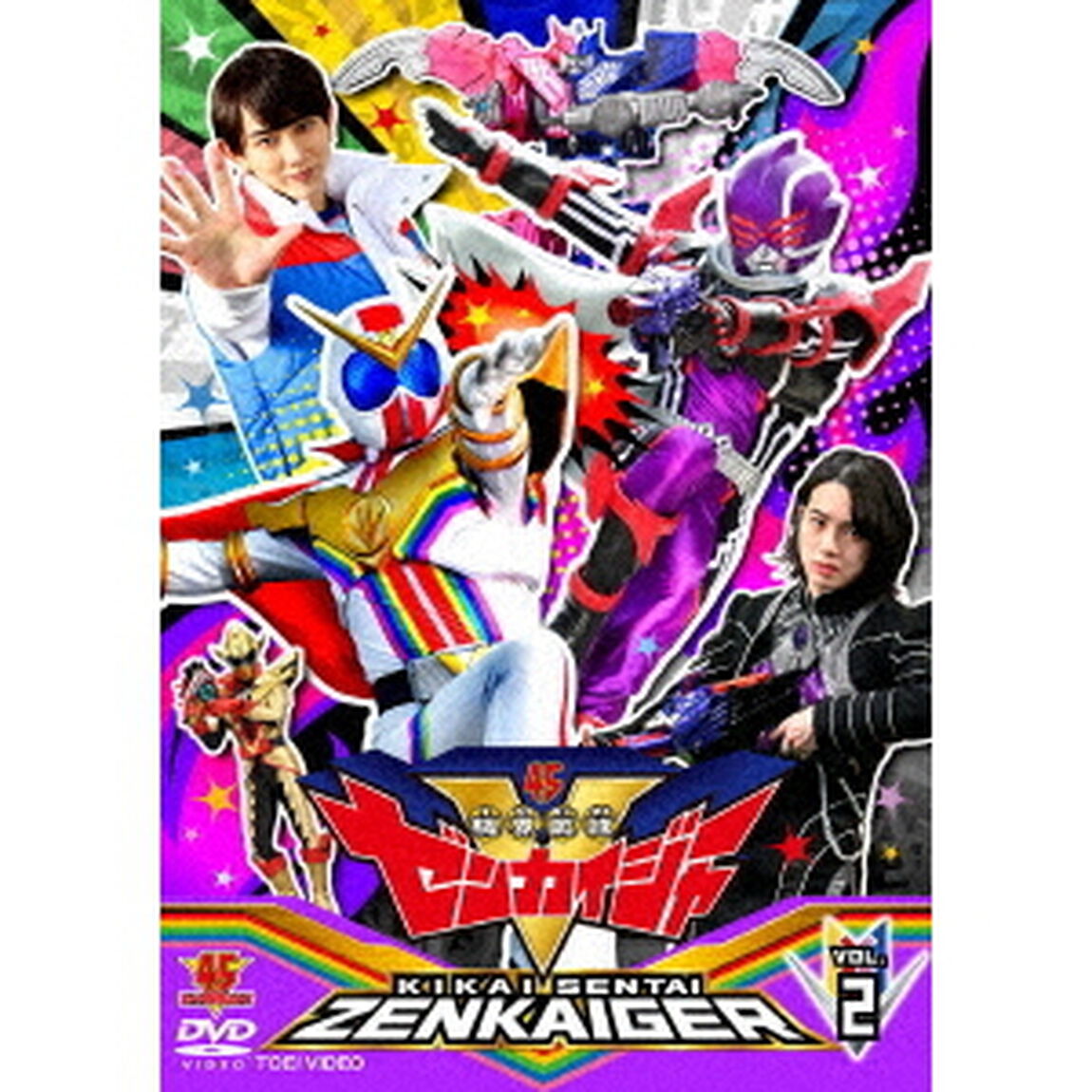 機界戦隊ゼンカイジャー　VOL．2（ＤＶＤ）
