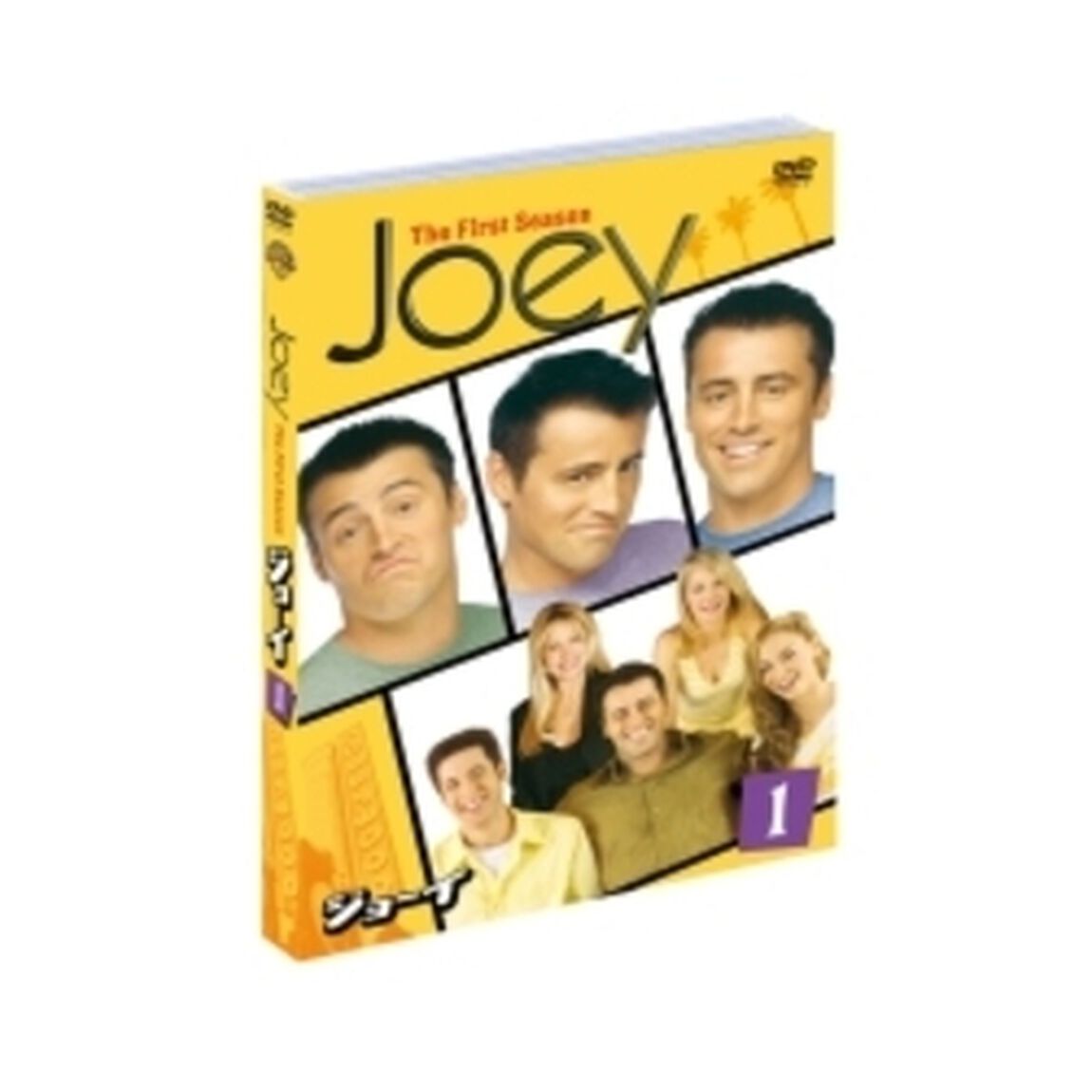 ジョーイ＜ファースト＞セット1（ＤＶＤ）