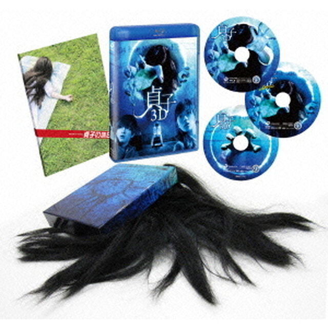 貞子3D　貞子の呪い箱（Ｂｌｕ－ｒａｙ　Ｄｉｓｃ）