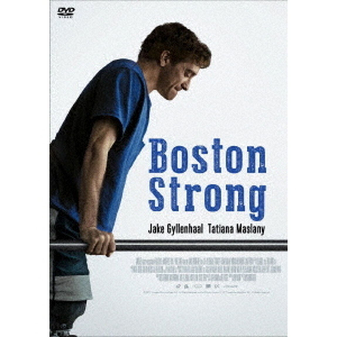 ボストン　ストロング　〜ダメな僕だから英雄になれた〜（ＤＶＤ）