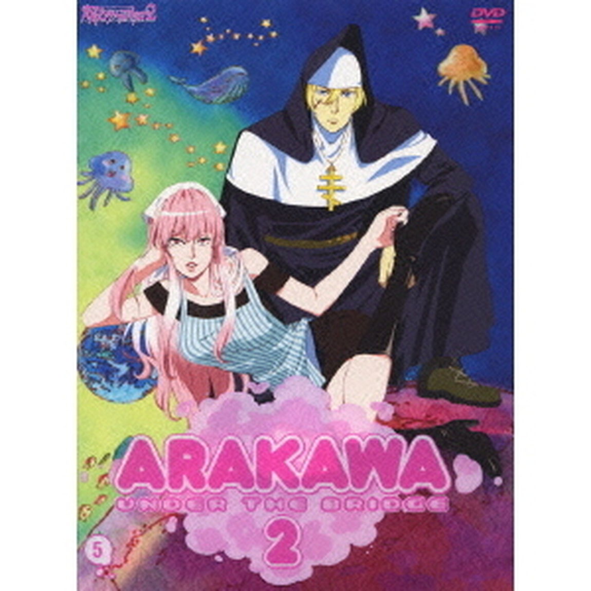 荒川アンダー ザ ブリッジ&times;ブリッジ Vol.5 ＜初回限定版＞（ＤＶＤ）