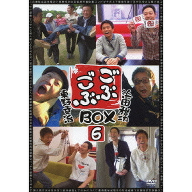 ごぶごぶBOX6（ＤＶＤ）