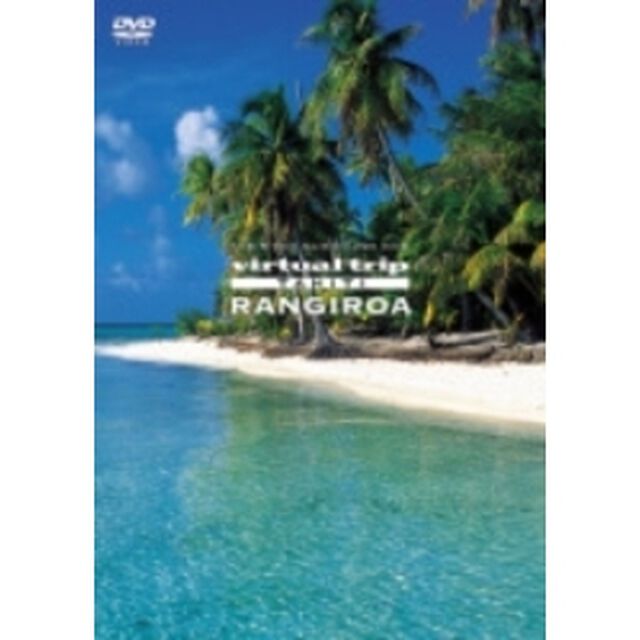 virtual trip TAHITI RANGIROA（ＤＶＤ）