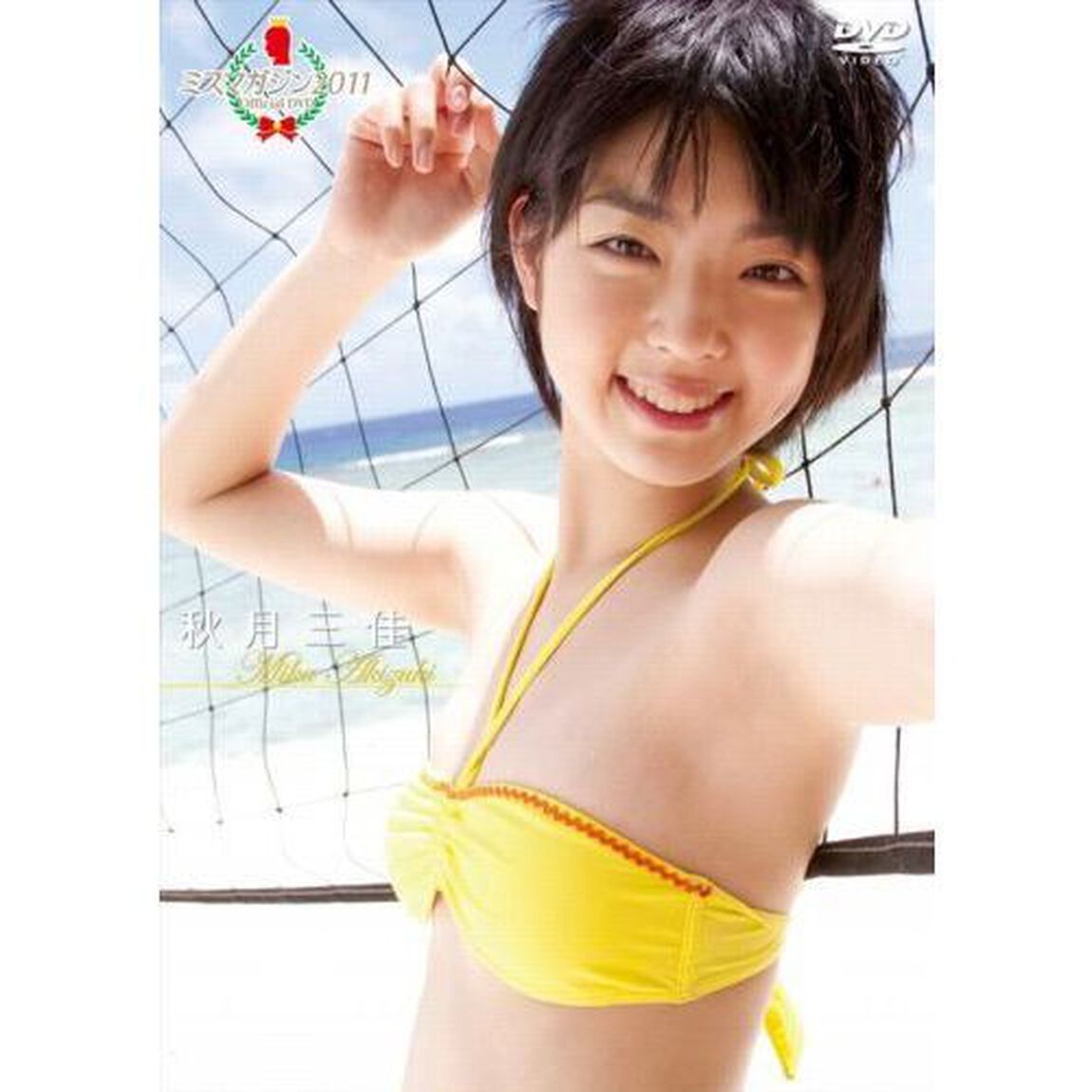 ミスマガジン2011　秋月三佳（ＤＶＤ）