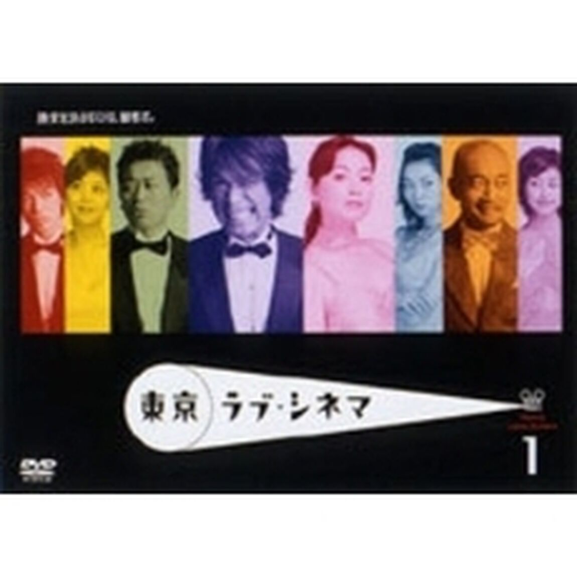 東京ラブ・シネマ　2（ＤＶＤ）