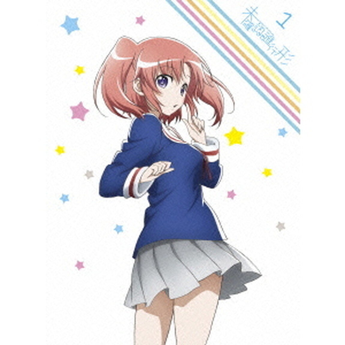 未確認で進行形　vol．1（ＤＶＤ）