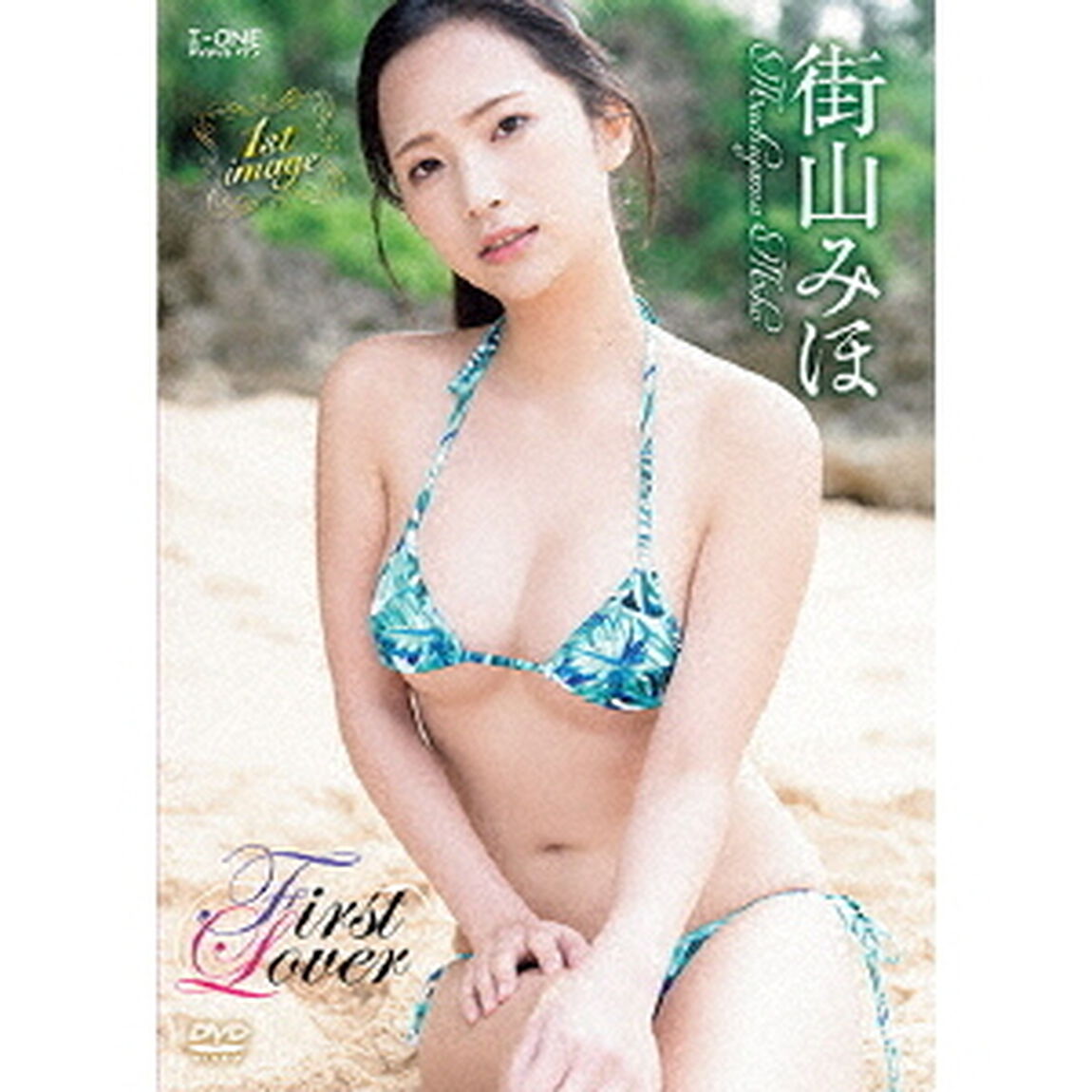 First　Lover（ＤＶＤ）