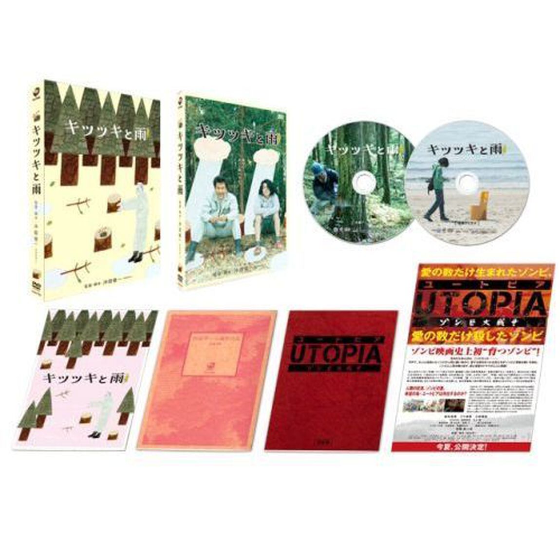 キツツキと雨（ＤＶＤ）