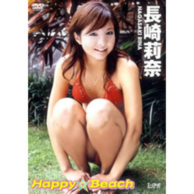 ＜アイドル・ワン＞ 長崎莉奈／Happy☆Beach（ＤＶＤ）