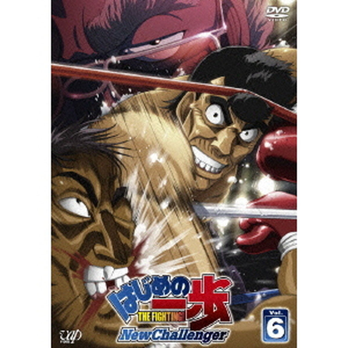 はじめの一歩 New Challenger Vol.6（ＤＶＤ）