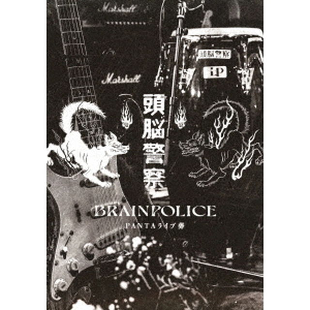 PANTA　ライブ葬（ＤＶＤ）