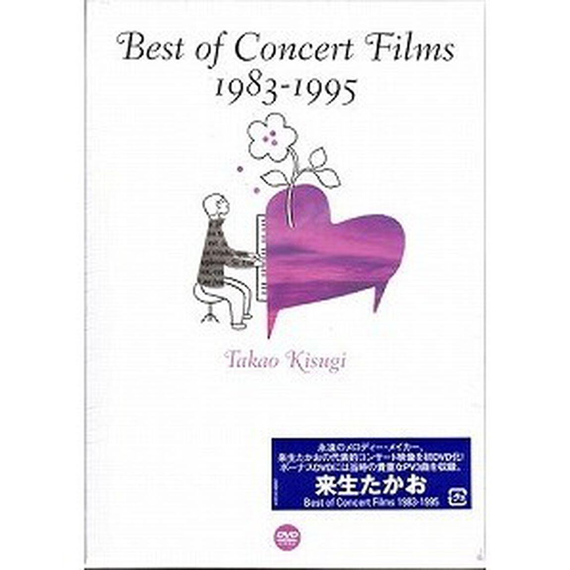 Best　of　Concert　Films　1983－1995（ＤＶＤ）