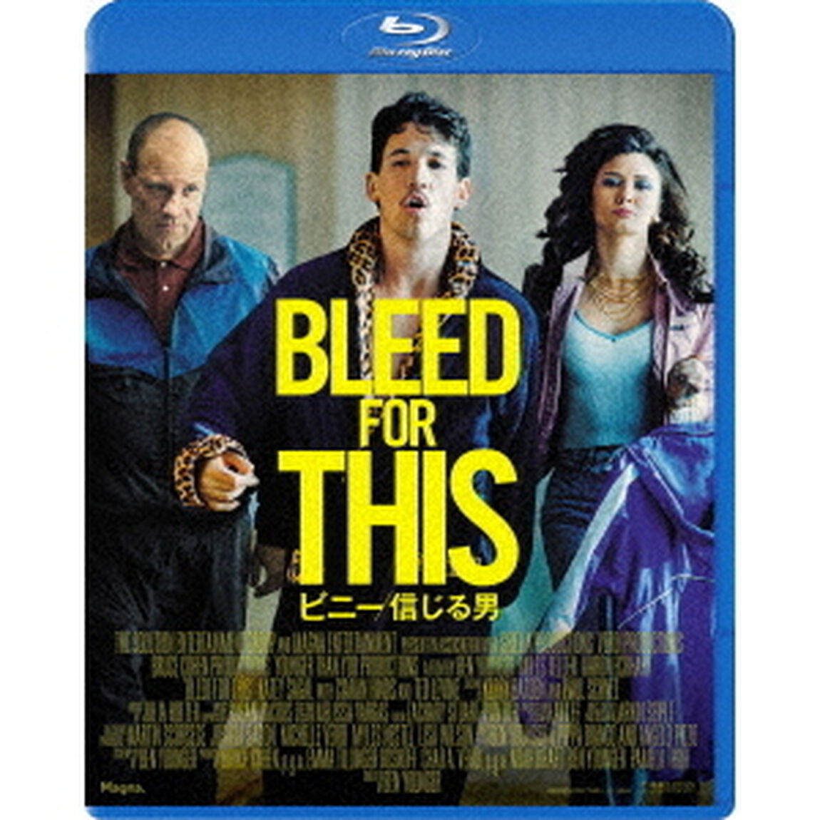 ビニー／信じる男（Ｂｌｕ－ｒａｙ　Ｄｉｓｃ）