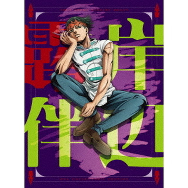 「岸辺露伴は動かない」OVA　＜コレクターズエディション＞（Ｂｌｕ－ｒａｙ　Ｄｉｓｃ）