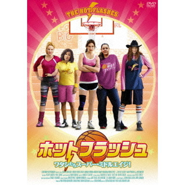 ホットフラッシュ〜ワタシたちスーパー・ミドルエイジ！（ＤＶＤ）