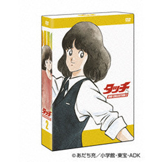 タッチ　DVD　COLLECTION2（ＤＶＤ）