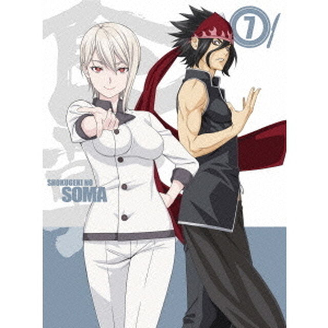 食戟のソーマ　第7巻（Ｂｌｕ－ｒａｙ　Ｄｉｓｃ）