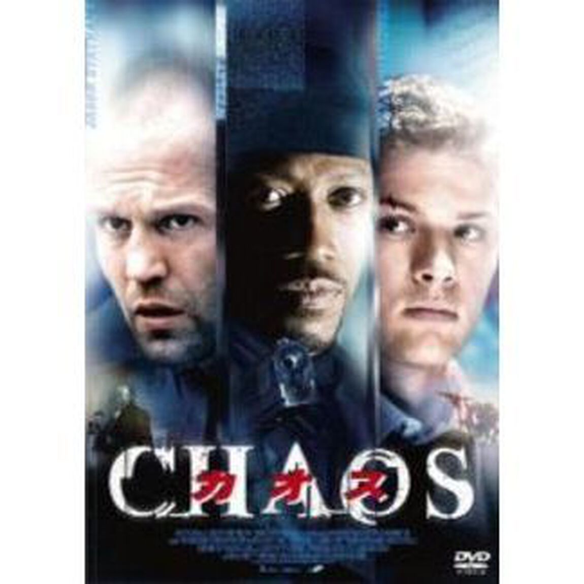 カオス＜CHAOS＞DTSスペシャル・エディション（ＤＶＤ）