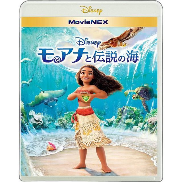 モアナと伝説の海　MovieNEX（Ｂｌｕ－ｒａｙ　Ｄｉｓｃ）