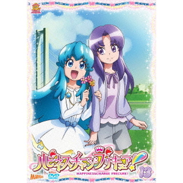 ハピネスチャージプリキュア！　Vol．13（ＤＶＤ）