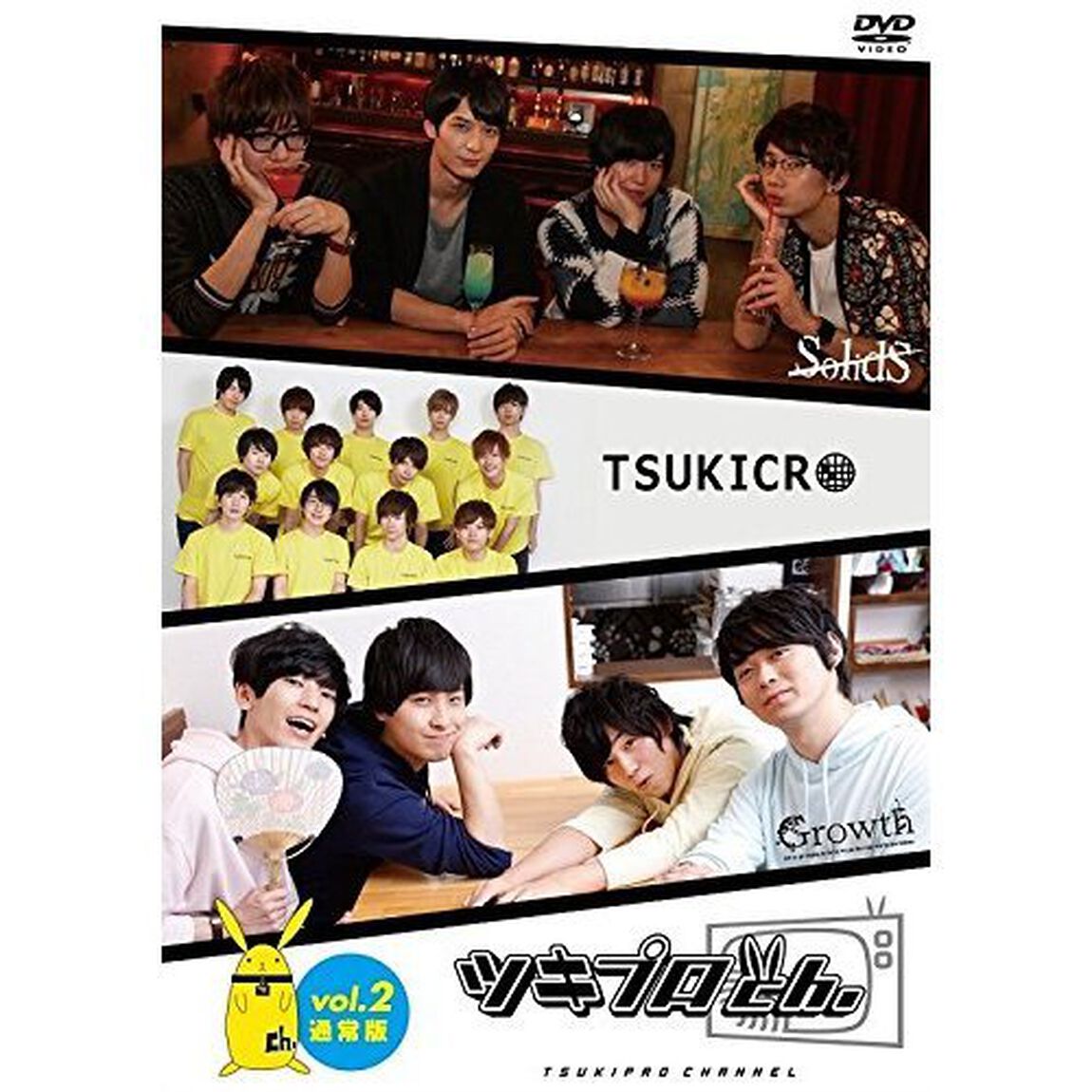 『ツキプロch．』Vol．2（ＤＶＤ）
