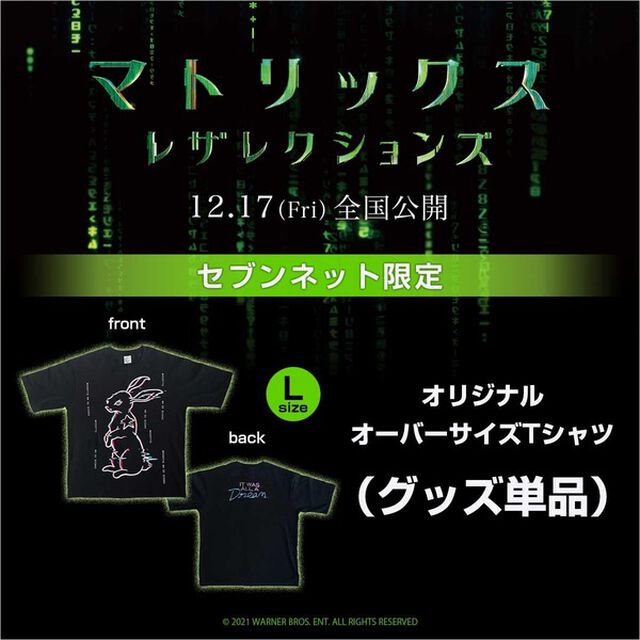映画『マトリックス　レザレクションズ』オリジナルオーバーサイズTシャツ（Ｌサイズ）＜セブンネット限定＞（ムビチケカード前売券無し）（その他）