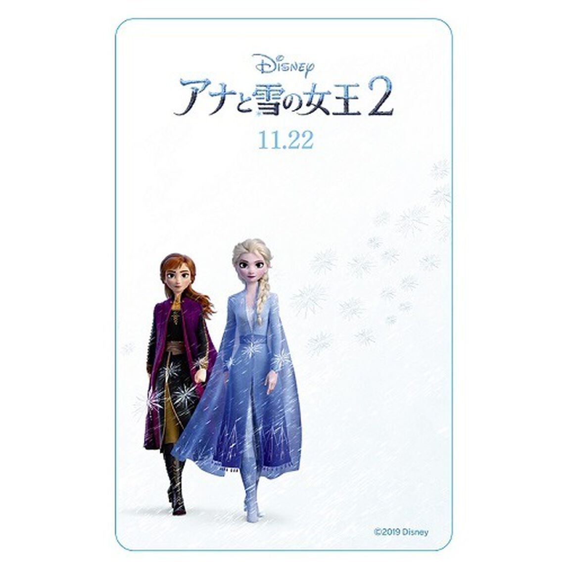 映画「アナと雪の女王2」POP!アナ＆エルサセットver.1＋ムビチケカード前売券（一般）＜セブンネット限定＞（その他）