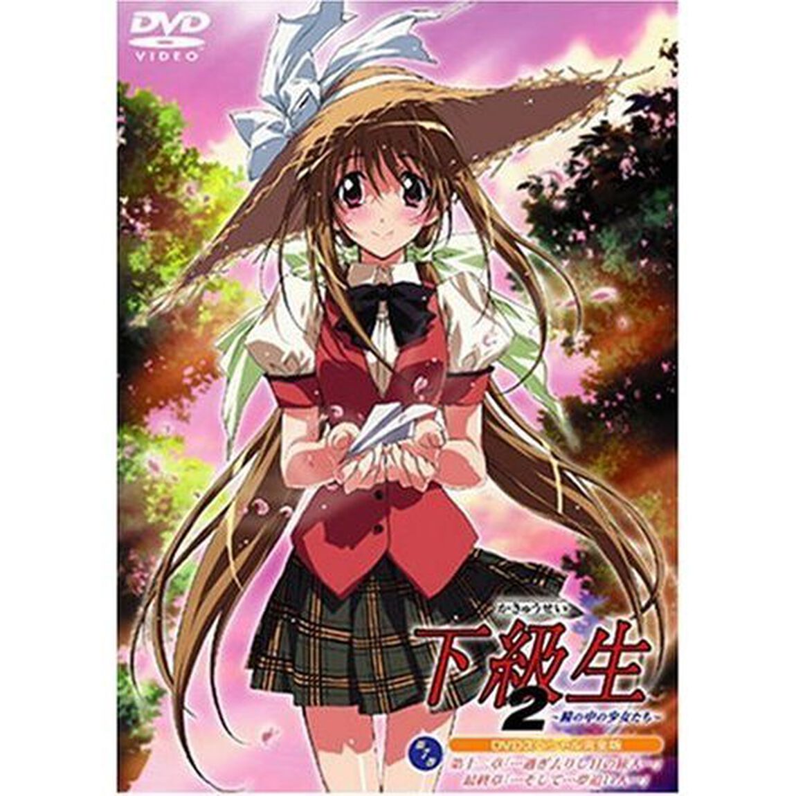 下級生2　〜瞳の中の少女たち〜　DVDスペシャル完全版第7巻（ＤＶＤ）