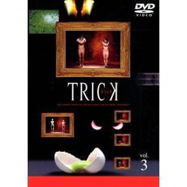 トリック　3（ＤＶＤ）