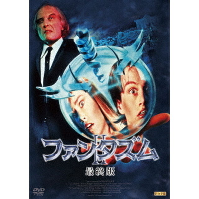 ファンタズムⅡ　最終版（ＤＶＤ）