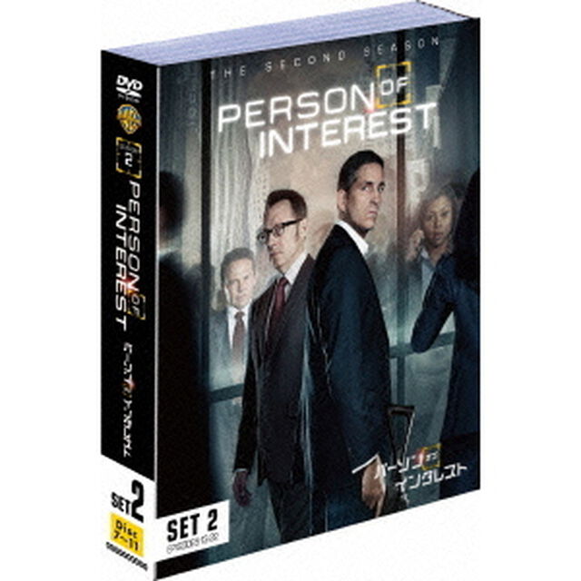 パーソン・オブ・インタレスト＜セカンド＞セット2（ＤＶＤ）