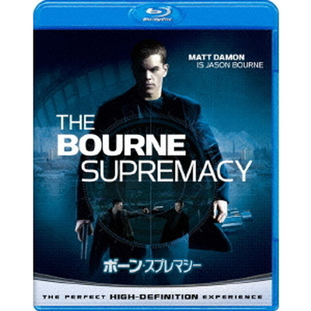 ボーン・スプレマシー（Ｂｌｕ－ｒａｙ　Ｄｉｓｃ）