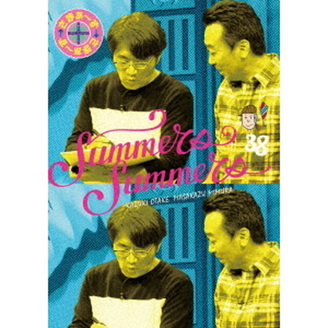 さまぁ〜ず&times;さまぁ〜ず　38（ＤＶＤ）